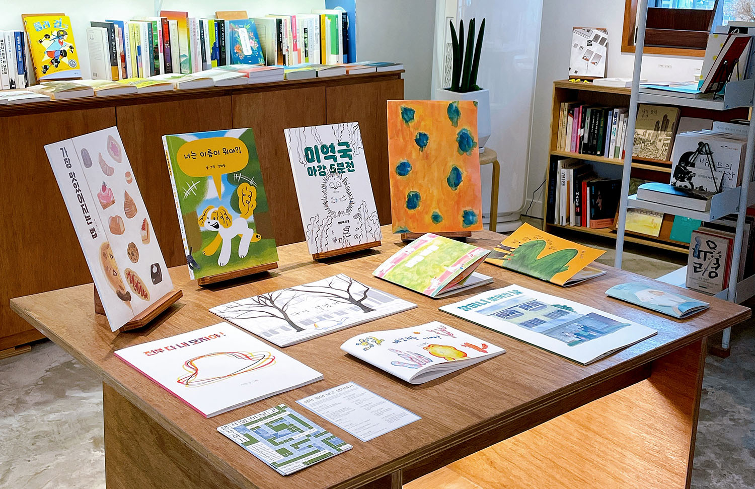 배움 파주타이포그라피배곳